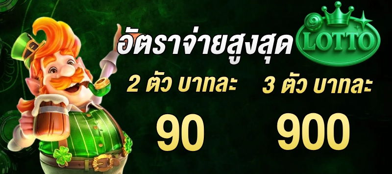 เว็บ ซื้อ หวย ที่ ดี ที่สุด