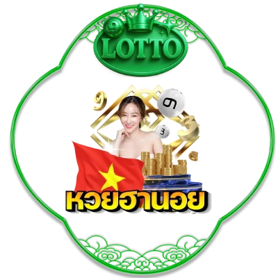 หวย