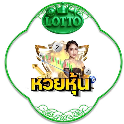 หวย